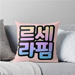Le Sserafim Throw Pillow