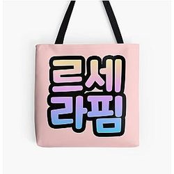 Le Sserafim All Over Print Tote Bag