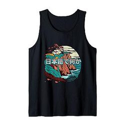 Lost in Translation Tank Top