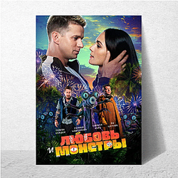 Love and Monsters stars Dylan O'Brien Love And Monsters Posters