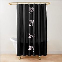 Mamamoo Names Shower Curtain