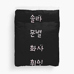 Mamamoo Names Duvet Cover
