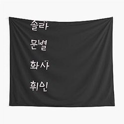 Mamamoo Names Tapestry