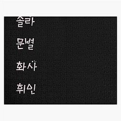 Mamamoo Names Puzzle