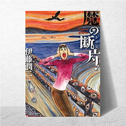 Ma No Kakera Merch Collection Ma No Kakera Posters
