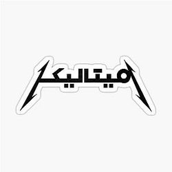 METALLICA - Urdu Typography Sticker