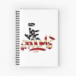 Abstract Gold Pattern Spiral Notebook