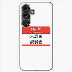 Hello My Name Is Missy Elliott Samsung Galaxy Soft Case