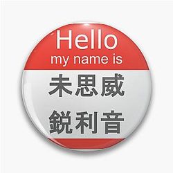 Hello My Name is Missy Elliott Pin