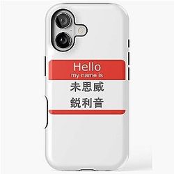 Hello My Name Is Missy Elliott iPhone Case