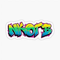 NKOTB Graffiti Sticker