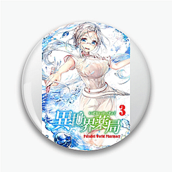 Parallel World Pharmacy Collection for fans Parallel World Pharmacy Pins