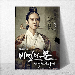 Park Eun-bin Fan Art Park Eun Bin Posters