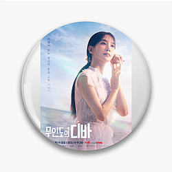 Park Eun-bin Special Collection Park Eun Bin Pins