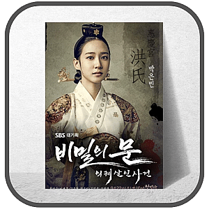 Park Eun Bin Posters