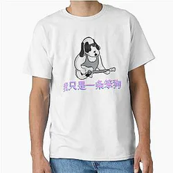 Scissor Man Mad I'm a Dumb Dog Classic T-Shirt