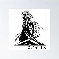 Sephiroth FFVII Poster