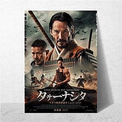 Shichinin No Samurai Merchandise For Fans Shichinin No Samurai Posters