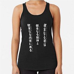 Soul Eater Sound Soul Racerback Tank Top