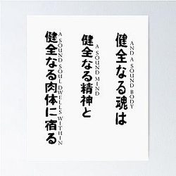 Soul Eater - Sound Mind Poster