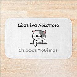 Save a stray cat bath mat