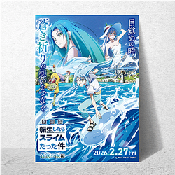 That Time I Got Reincarnated As A Slime Merchandise That Time I Got Reincarnated As A Slime Posters