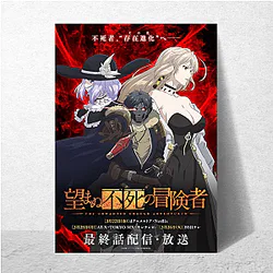The Unwanted Undead Adventurer Special Collection The Unwanted Undead Adventurer Posters