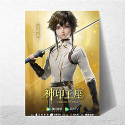 Throne of Seal Merch Collection Throne Of Seal Posters