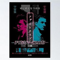 Fight Club Movie Tyler Durden Narrator Poster