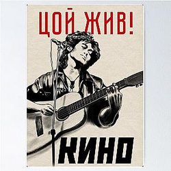 Viktor Tsoi, Kino Poster