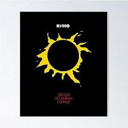 Viktor Tsoi KINO Tshirt Russian Rock Band Legend Perfect Gift Idea Poster