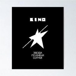 Viktor Tsoi KINO Russian Rock Band Legend Perfect Gift Idea for fans Boys or Women - BUY NOW! Poster