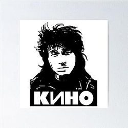 Viktor Tsoi - Kino