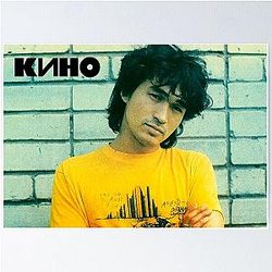 Viktor Tsoi KINO Russian Rock Band Legend Perfect Gift Idea for fans Poster