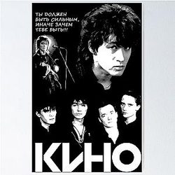 Viktor Tsoi - KINO Poster