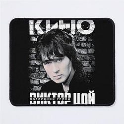 Viktor Tsoi - The Last Hero - Perfect Gift Mouse Pad