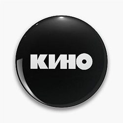 Kino Viktor Tsoi Pin