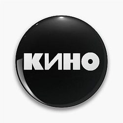 KINO T Shirt Russian Rock Band Legend - Buy Viktor Tsoi Shirt Perfect Gift Idea for fans Boys or Girls Women or Men - Buy Now