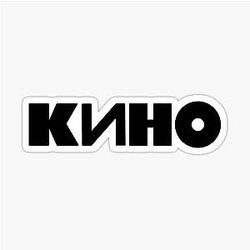 Kino T-Shirt Russian Rock Band Legend Buy Viktor Tsoi Shirt Perfect Gift Idea for Fans Boys or Girls Women or Men Buy Now Sticker