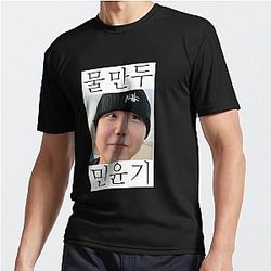 Dumpling Active T-Shirt