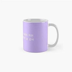 A Brand New Day BTS Zara Larsson Lyrics Classic Mug