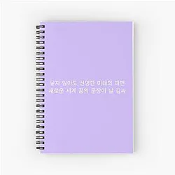 A Brand New Day BTS Zara Larsson Lyrics Notebook