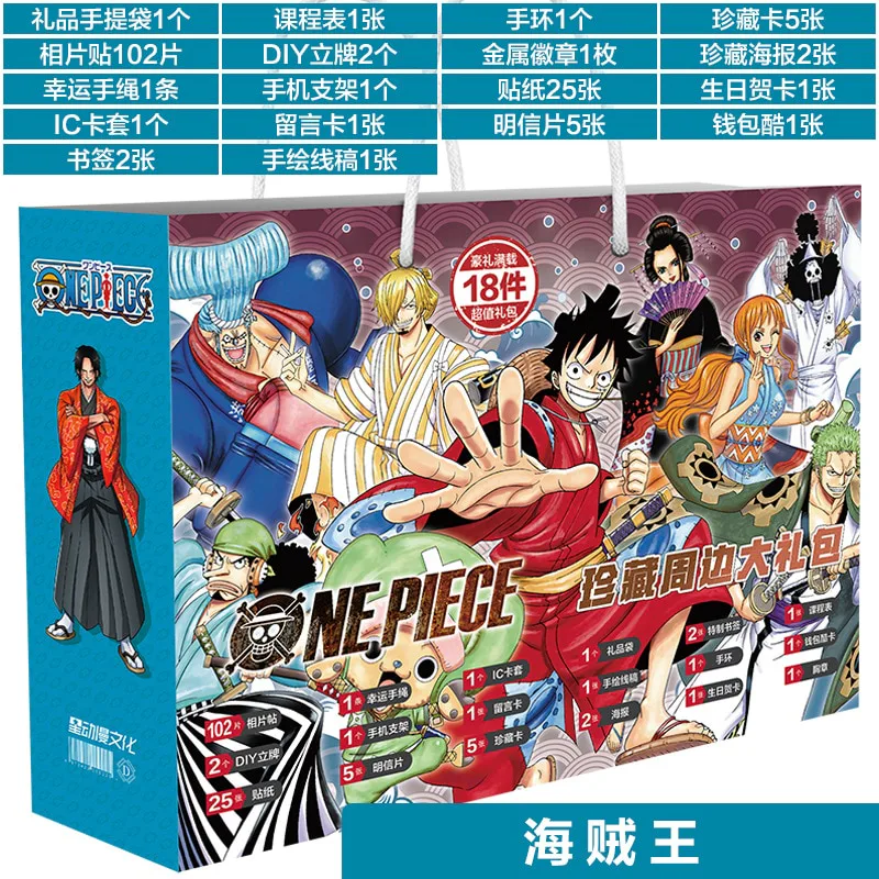 One Piece Gift Box: Special Anime One Piece Gift Box | One Piece Store